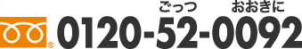 0120-58-0092